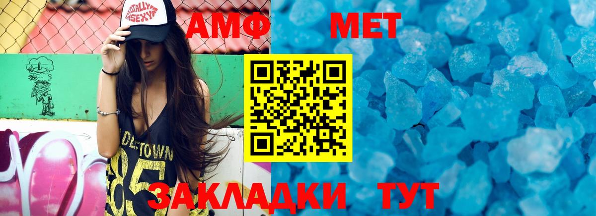 Амфетамин 97% Димитровград