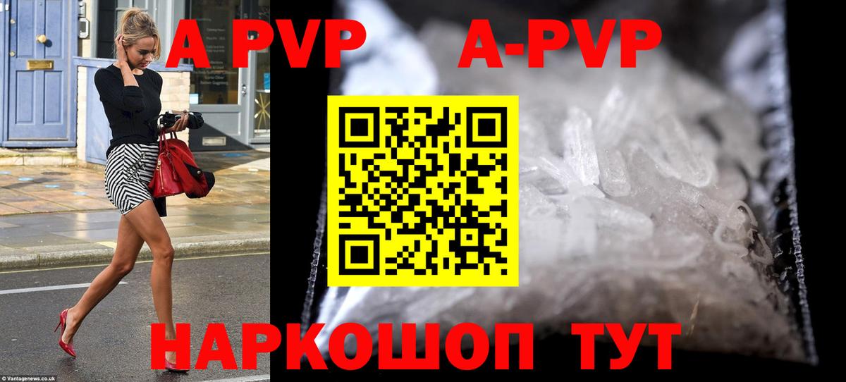 купить наркоту  А ПВП мука  Alpha PVP VHQ  А ПВП  Вход с VPN  Димитровград 