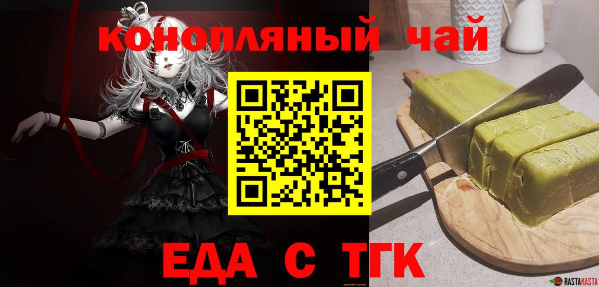 Димитровград  Еда ТГК марихуана  Вход с VPN 