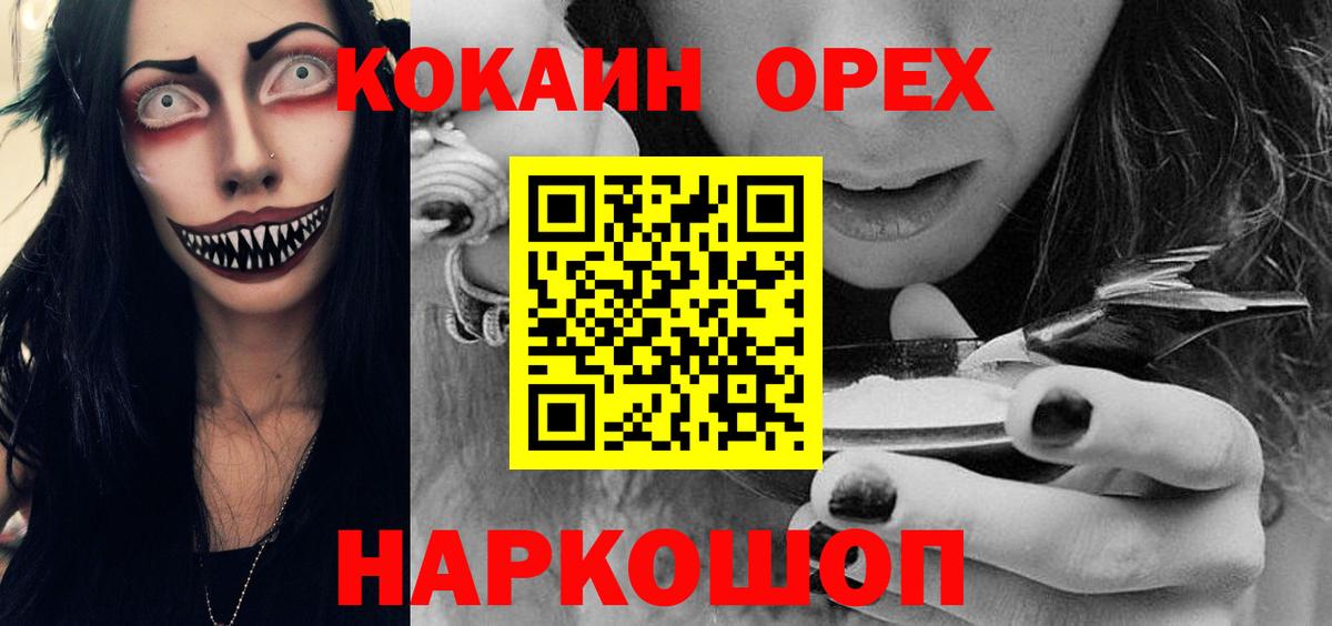 Cocaine Эквадор  Cocaine Боливия  Димитровград  Вход с VPN 