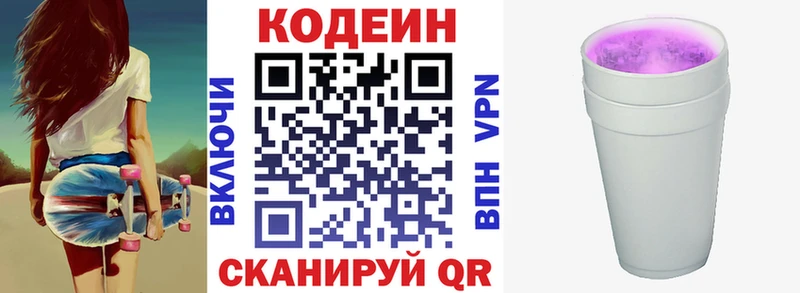 что такое   Димитровград  ссылка на мегу ССЫЛКА  Кодеиновый сироп Lean напиток Lean (лин) 