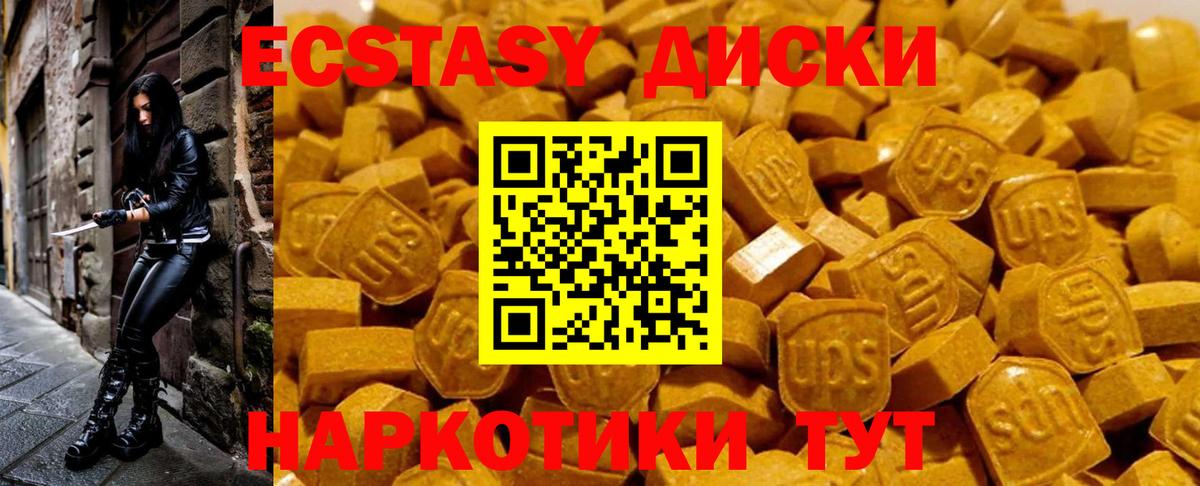 Ecstasy 250 мг Димитровград