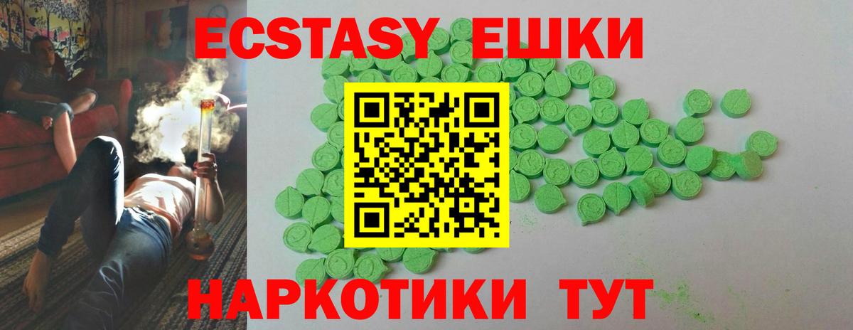 ЭКСТАЗИ  Вход с VPN  Димитровград  Экстази диски 