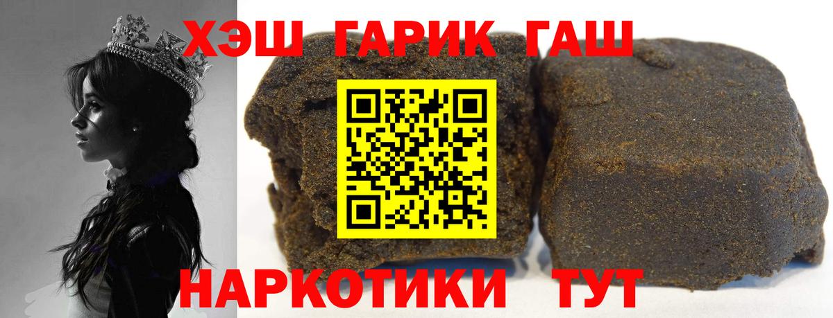 Гашиш гарик  Гашиш Ice-O-Lator  Вход с VPN  ГАШИШ  Димитровград 