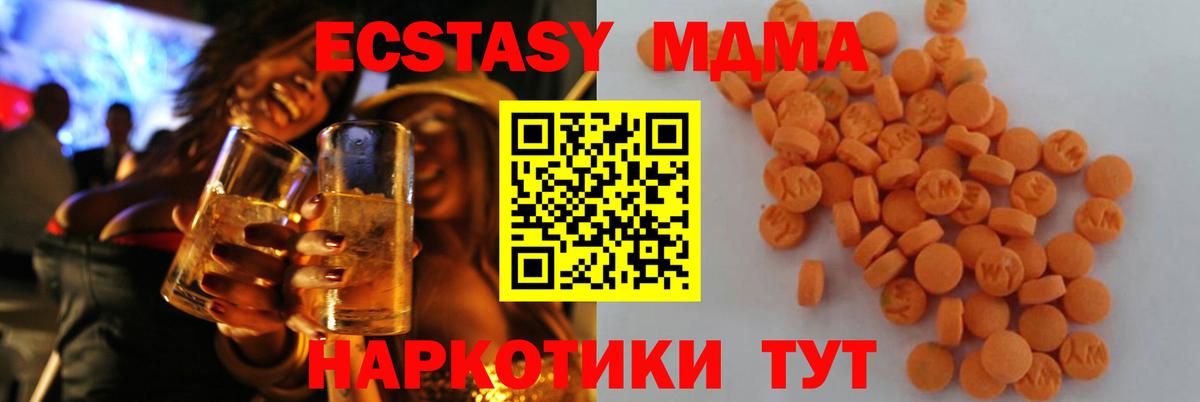 Димитровград  MDMA  Вход с VPN  MDMA Molly  MDMA кристаллы 