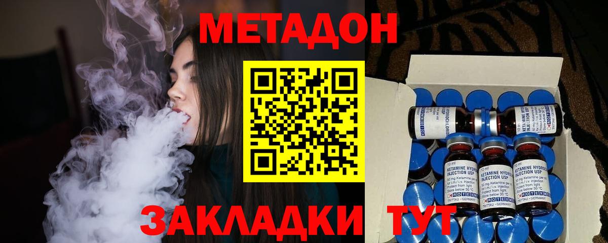МЕТАДОН белоснежный  МЕТАДОН белоснежный  Вход с VPN  Димитровград 