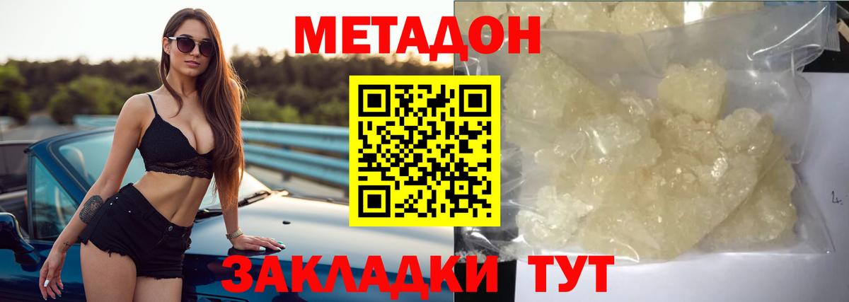 Метадон VHQ Димитровград