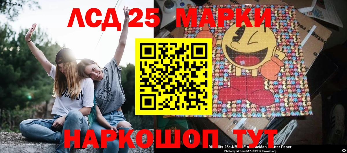 Димитровград  Марки 25I-NBOMe 1500мкг  Вход с VPN  Марки 25I-NBOMe 1500мкг 