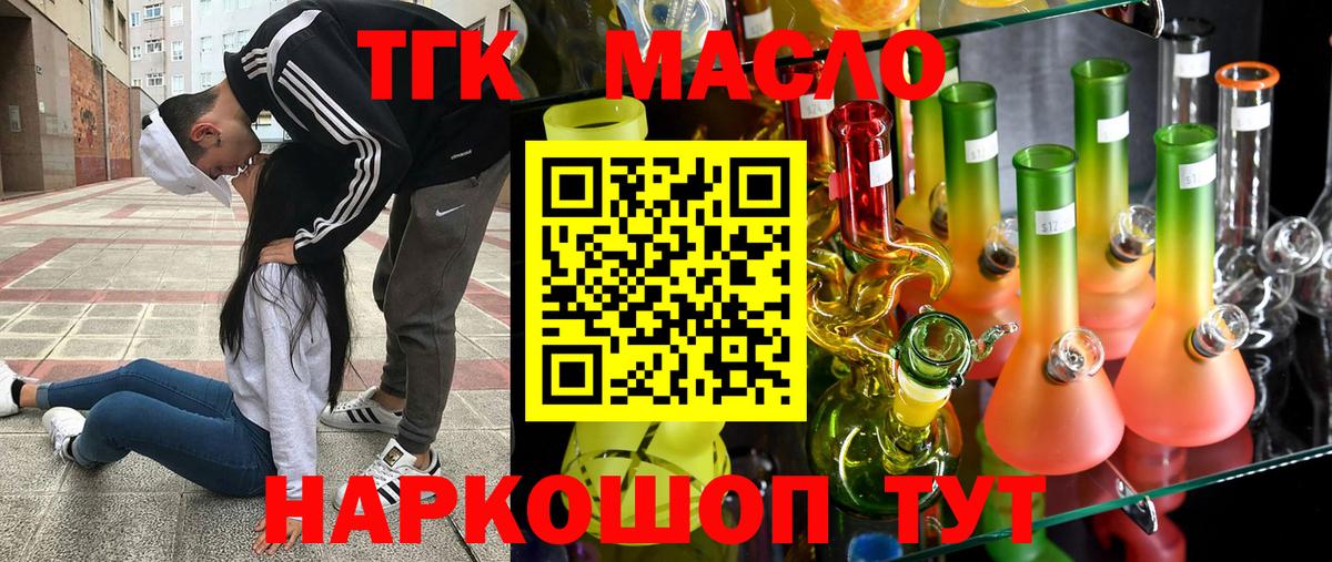 ТГК жижа  Вход с VPN  ТГК концентрат  Димитровград 